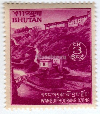 марка Бутан 3 чертум "Wangdiphondrang Dzong and Bridge (Mauve)" 1972 год 