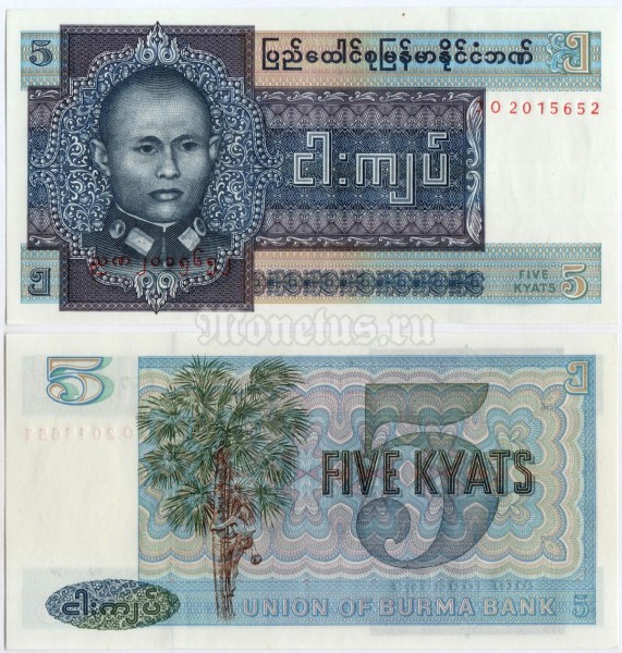 банкнота Бирма 5 кьят 1973 год