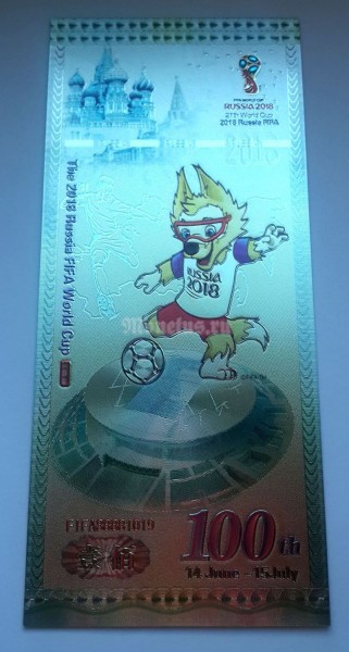 сувенирная банкнота 100 рублей - Футбол, талисман