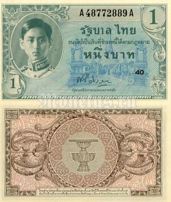 бона Таиланд 1 бат 1946 год