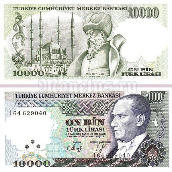 Банкнота Турция 10 000 лир 1970 (1989) год