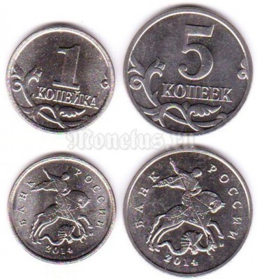 Набор из 2-х монет 1 и 5 копеек 2014 года Крымские