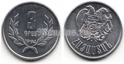 Монета Армения 3 драм 1994 год