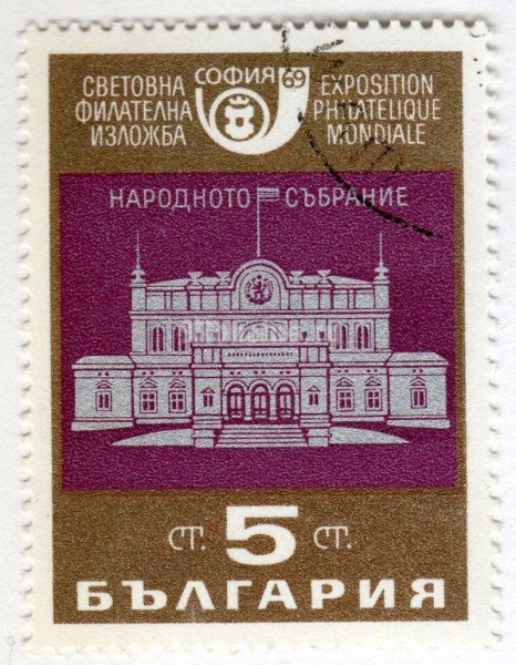 марка Болгария 5 стотинок "The Sobraniè (parlement)" 1969 год Гашение