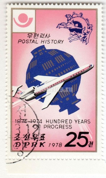 марка Северная Корея 25 чон "Jetliner" 1978 год Гашение