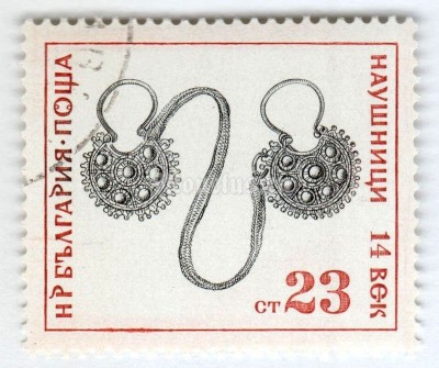 марка Болгария 23 стотинки "Ear Jewelry, 14th Century" 1972 год Гашение