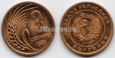 монета Болгария 3 стотинки 1951 год