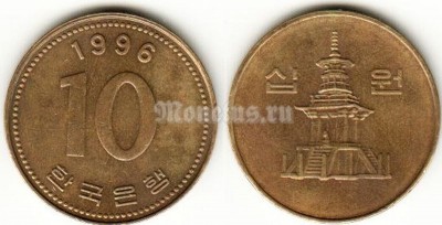 монета Южная Корея 10 вон 1996 год