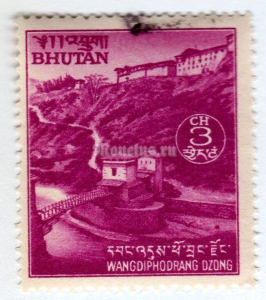 марка Бутан 3 чертум "Wangdiphondrang Dzong and Bridge (Mauve)" 1972 год Гашение