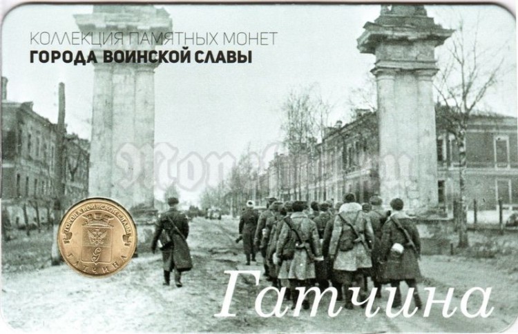 Гатчина город воинской славы презентация