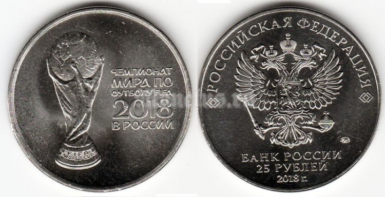 Россия - 25 рублей 2018 - Гагарин. 20 рублей 2018