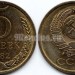 монета 5 копеек 1982 год