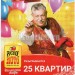 Лотерейный билет (тройной) Русское лото. Тираж 1201