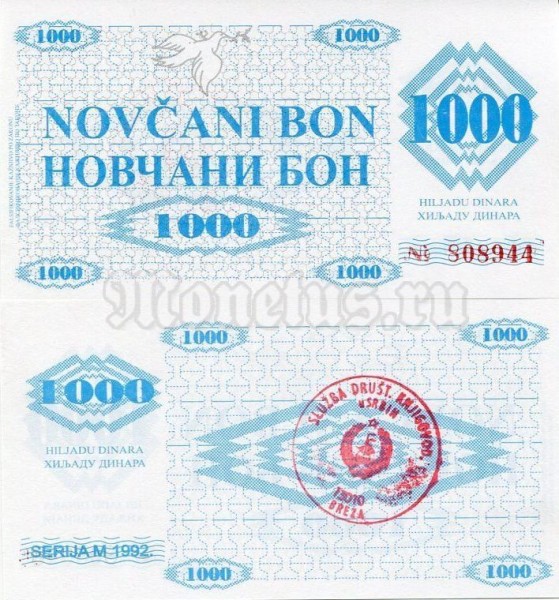 бона Босния и Герцеговина 1000 динар 1992 год Breza
