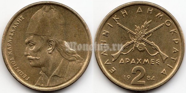 монета Греция 2 драхмы 1984 год