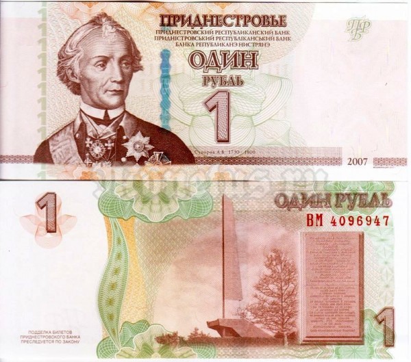 бона Приднестровье 1 рубль 2007 (2012) год