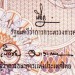бона Таиланд 10 бат 1980 год подпись №1