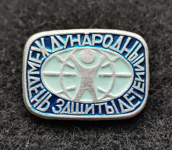 Значок Международный день защиты детей, планета