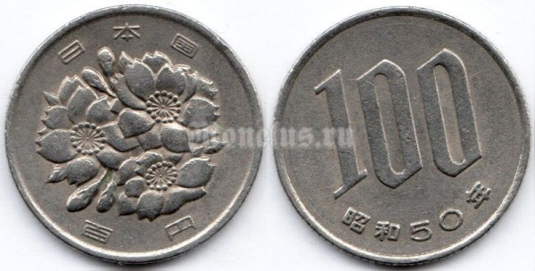 монета Япония 100 йен 1975 год