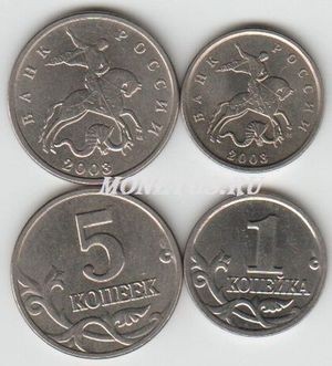 Набор из 2-х монет 1 и 5 копеек 2003 года ММД