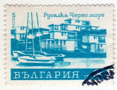 марка Болгария 8 стотинок  "Harbour scene, Rousalka" 1970 год Гашение