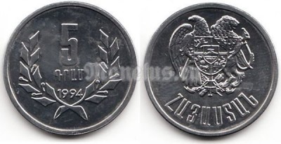 Монета Армения 5 драм 1994 год
