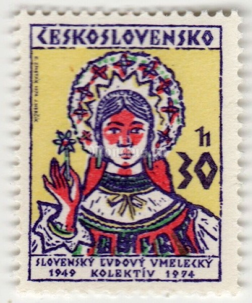 марка Чехословакия 30 геллер "SLUK, Slovak folksong and dance ensemble" 1974 год