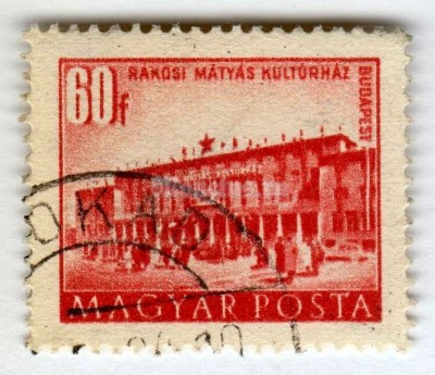 марка Венгрия 60 филлер "Rákosi House of Culture" 1951 год Гашение