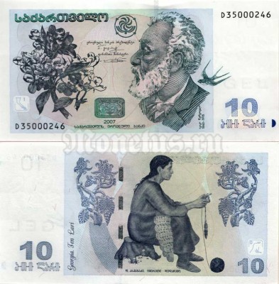 бона Грузия 10 лари 2007 год