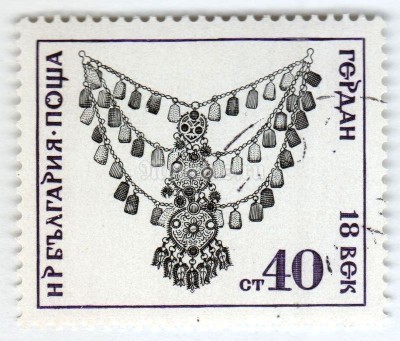 марка Болгария 40 стотинок "Neck Jewelery, 18th Century" 1972 год Гашение