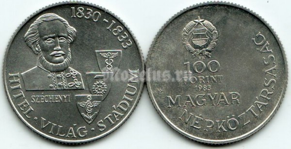 монета Венгрия 100 форинтов 1983 год -  Граф Иштван Сечени