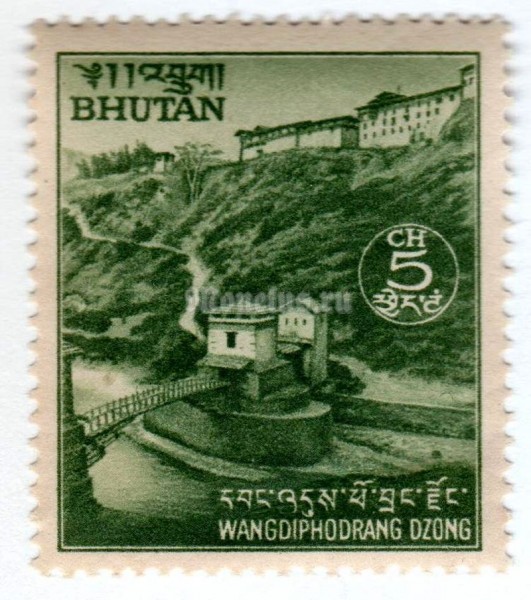 марка Бутан 5 чертум "Wangdiphondrang Dzong and Bridge (Violet)" 1972 год 