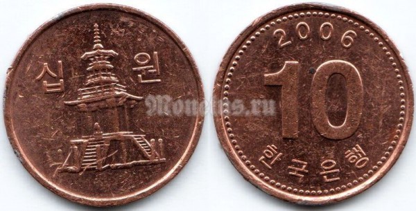 монета Южная Корея 10 вон 2006 год