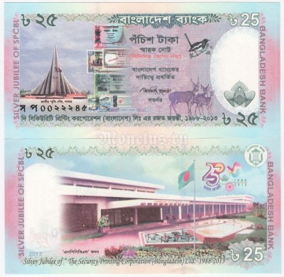 банкнота Бангладеш 25 така 2013 год "Серебряный юбилей"