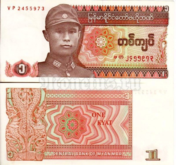 банкнота Мьянма 1 кьят 1990 год