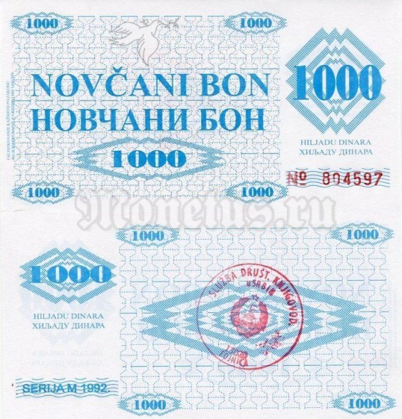 бона Босния и Герцеговина 1000 динар 1992 год Fojnica