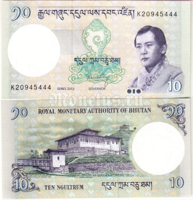 банкнота Бутан 10 нгултрум 2013 год
