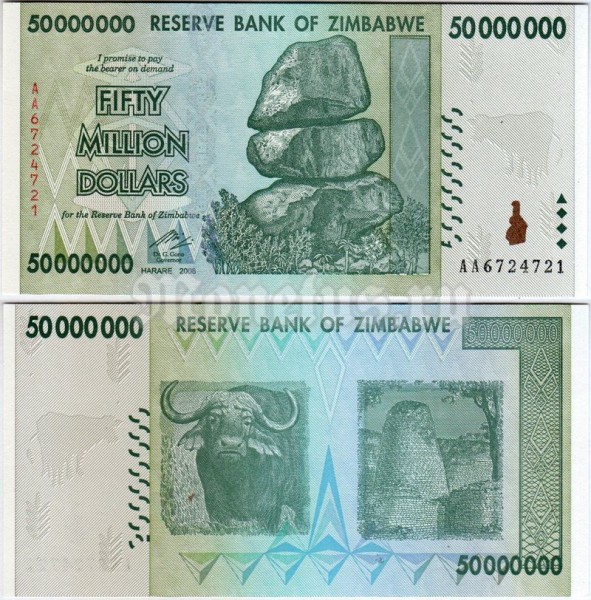 Банкнота Зимбабве 50 000 000 долларов 2008 год - Балансирующий камень