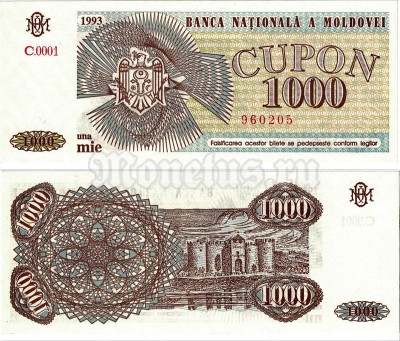 Банкнота Молдова 1000 купонов 1993 год
