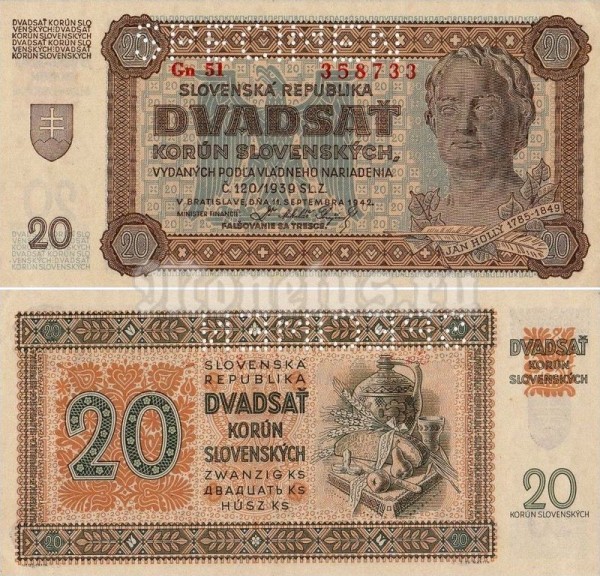 банкнота Словакия 20 крон 1942 год перфорация SPECIMEN