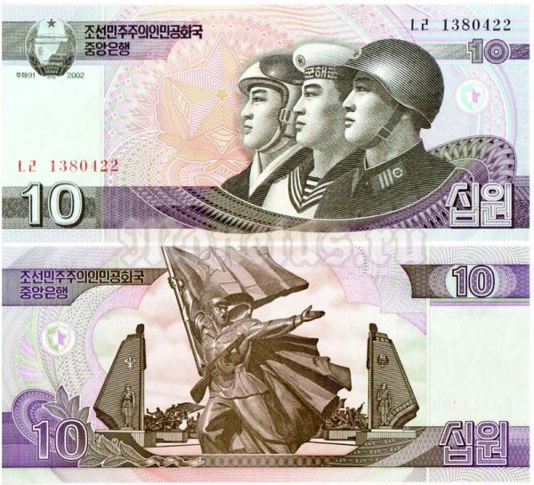 бона Северная Корея 10 вон 2002 год