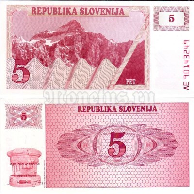 бона Словения 5 толаров 1990 год