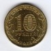 монета 10 рублей 2014 год Севастополь, эмаль, неофициальный выпуск, сувенирная