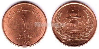монета Афганистан 1 афгани 2004 год