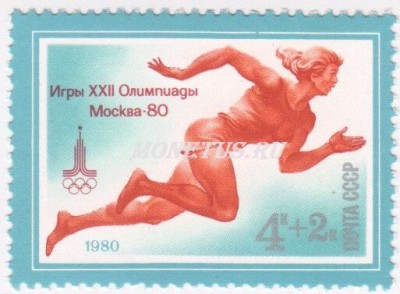 марка СССР 4+2 копейки  Бег 1980 год
