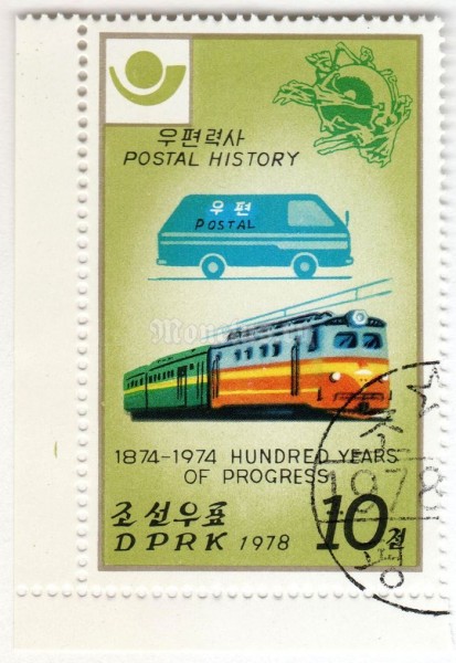 марка Северная Корея 10 чон "Electric rain" 1978 год Гашение