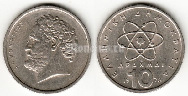 монета Греция 10 драхм 1978 год