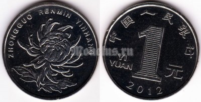 монета Китай 1 юань 2012 год