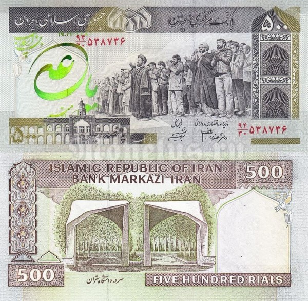 банкнота Иран 500 риалов 2003 год, надпечатка №9