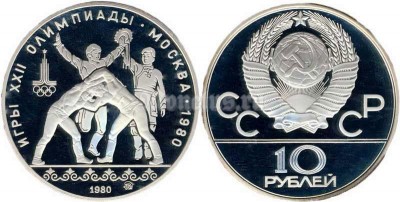 монета 10 рублей 1980 год Олимпиада-80 Танец Орла и Хуреш, ММД